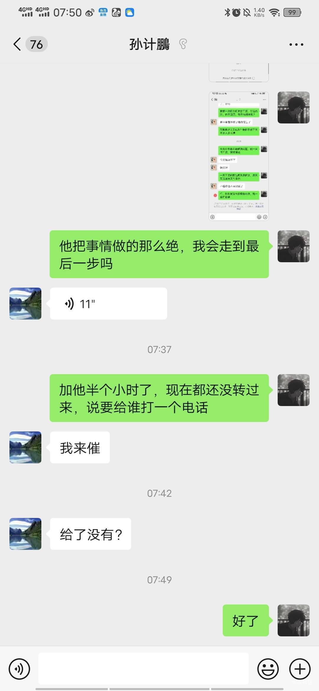 后续日结工资给了，差点闹到报警



85 / 作者:百事可乐k / 