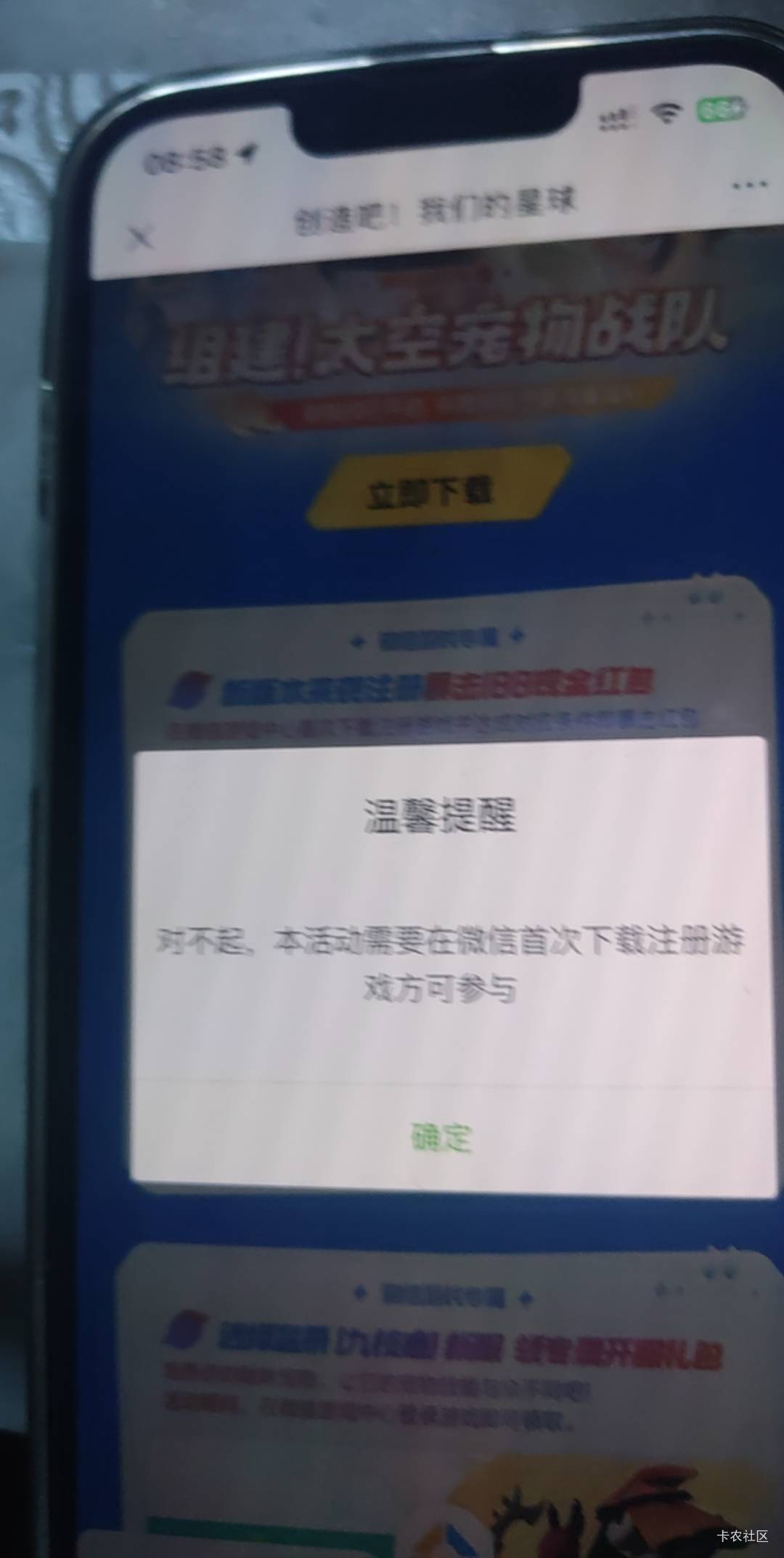 苹果手机，星球不是切号就可以领吗，第一个号下载更新完领了，切号不行？

43 / 作者:我爱看动画片 / 