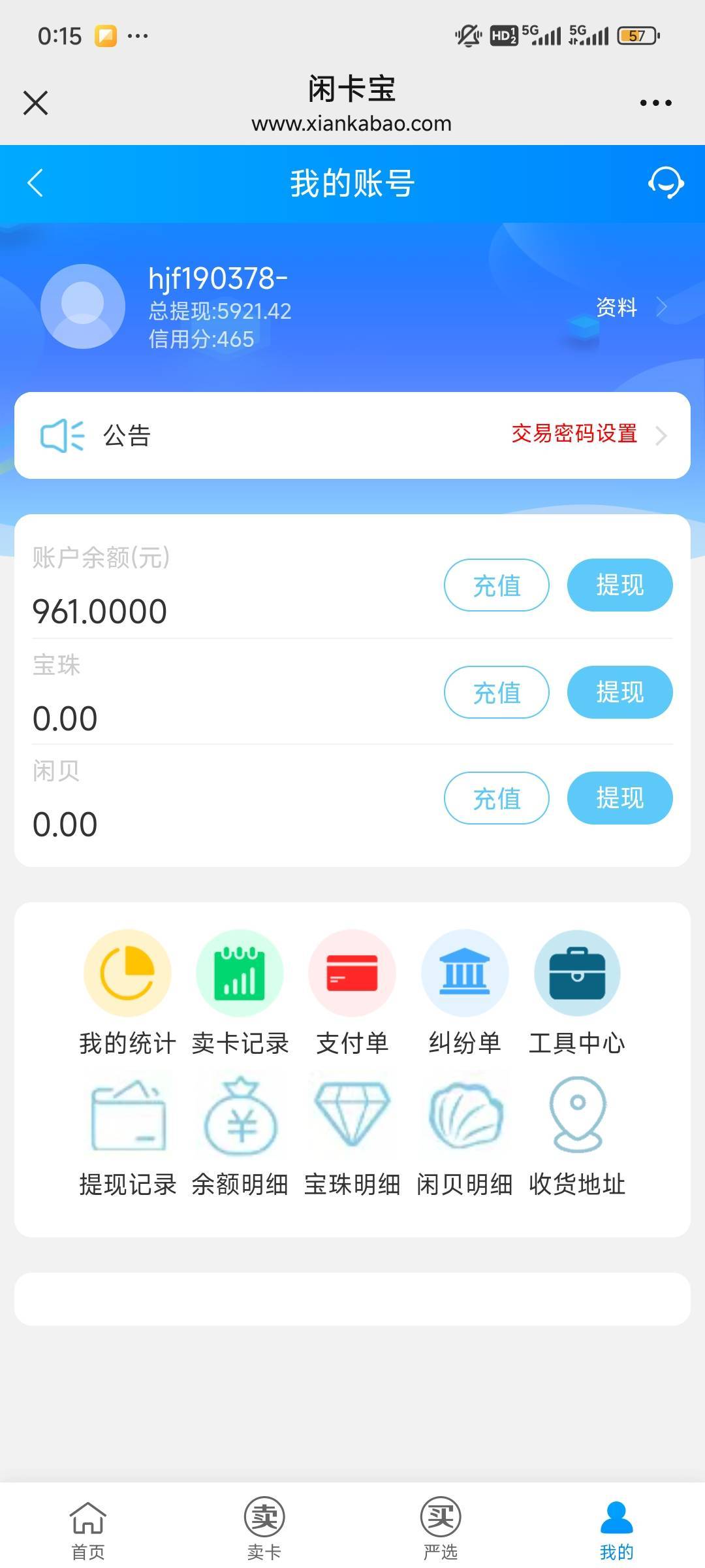 哈哈，cs了一次

55 / 作者:我曾梦想仗剑走天涯 / 