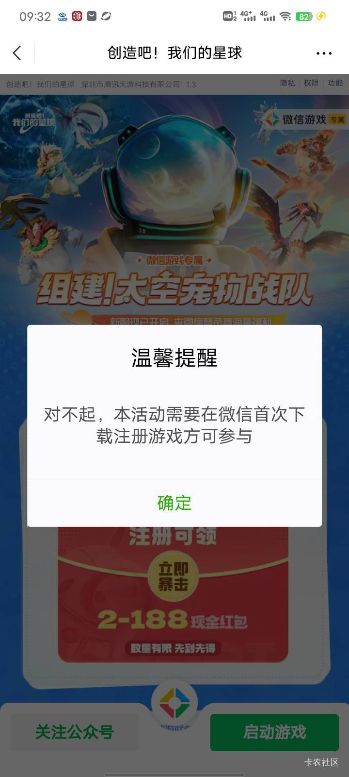 苹果手机，星球不是切号就可以领吗，第一个号下载更新完领了，切号不行？

73 / 作者:不再沉默 / 