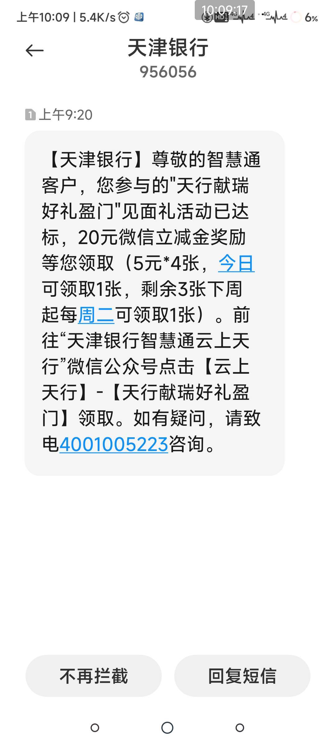 这个天津活动老用户再开一张卡，突然新用户的也能领了。25变45


99 / 作者:別来无恙 / 