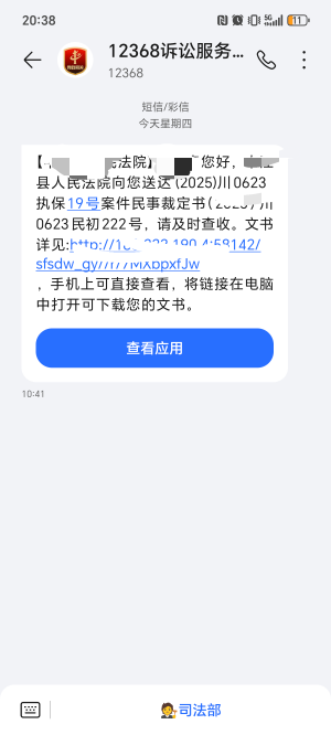 被执行5万YHK用不了了，微信会不会被封

6 / 作者:旅途？ / 