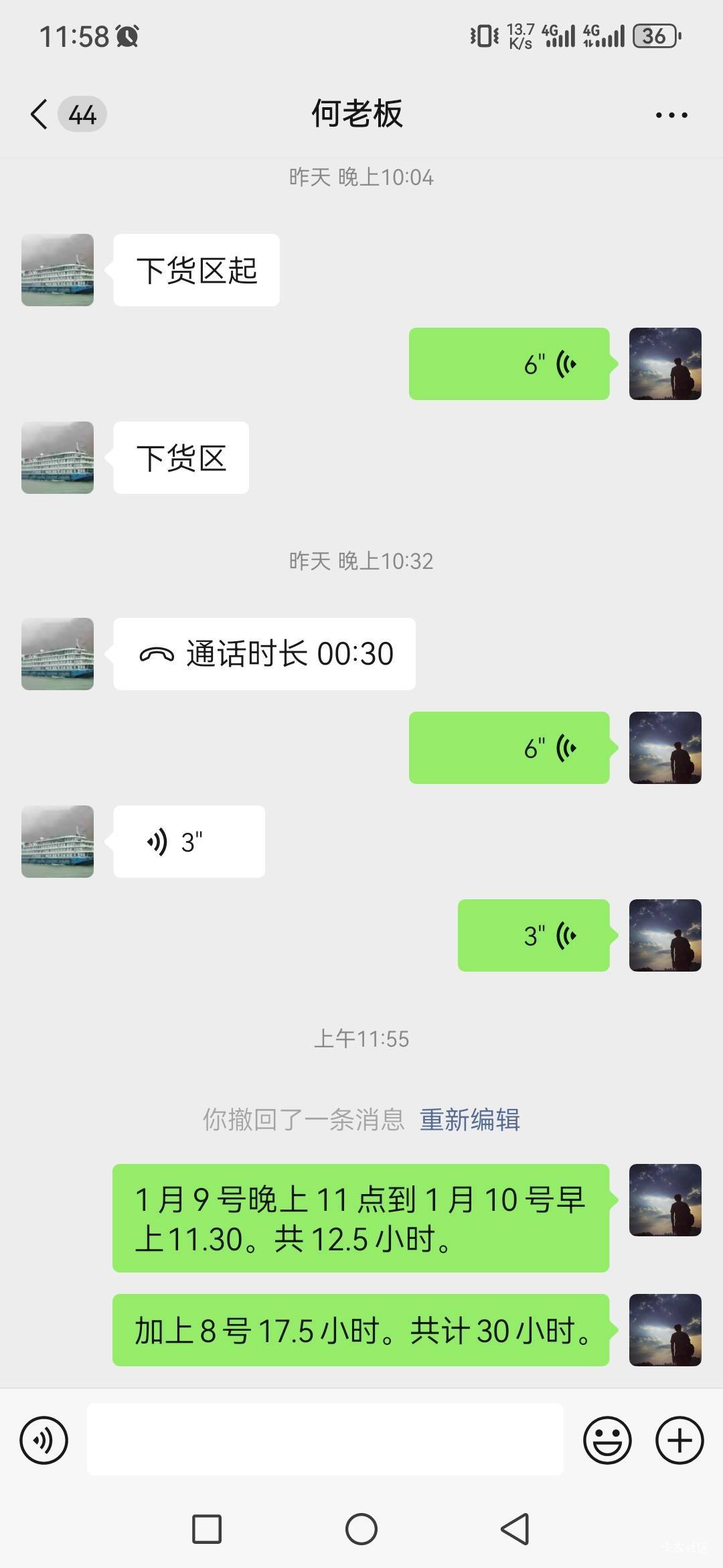 又是一个通宵，今晚不干了。真的累啊！

34 / 作者:如果还有如果6 / 