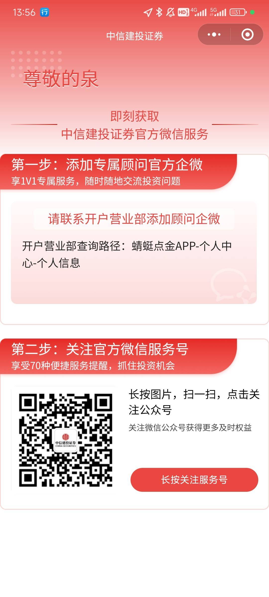 中信建投客户经理到底在哪？app也没有

22 / 作者:陆羽 / 