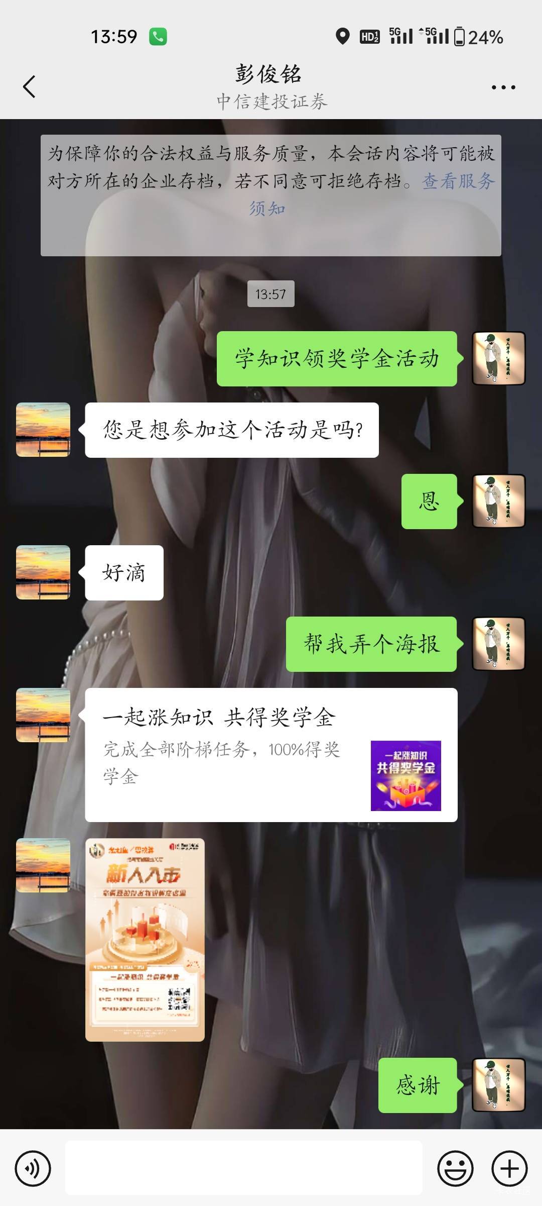 这不是简简单单吗看你们这么辛苦啊我直接找他就给我发了

19 / 作者:程冠希哥哥 / 