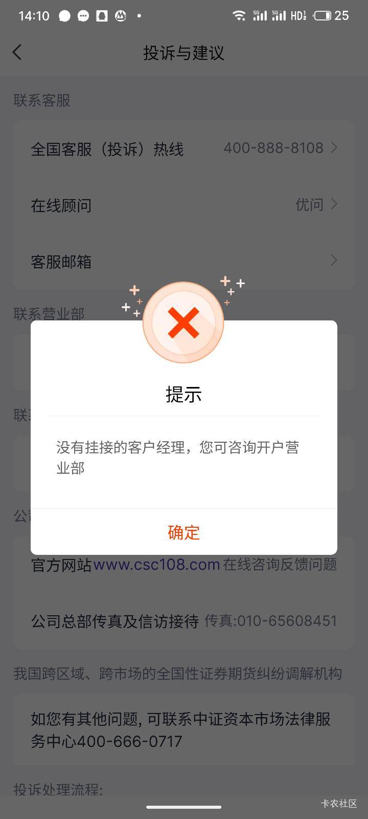 要加客户经理的在投诉与建议里面有个我的经理，我这个没有

26 / 作者:得了哥 / 