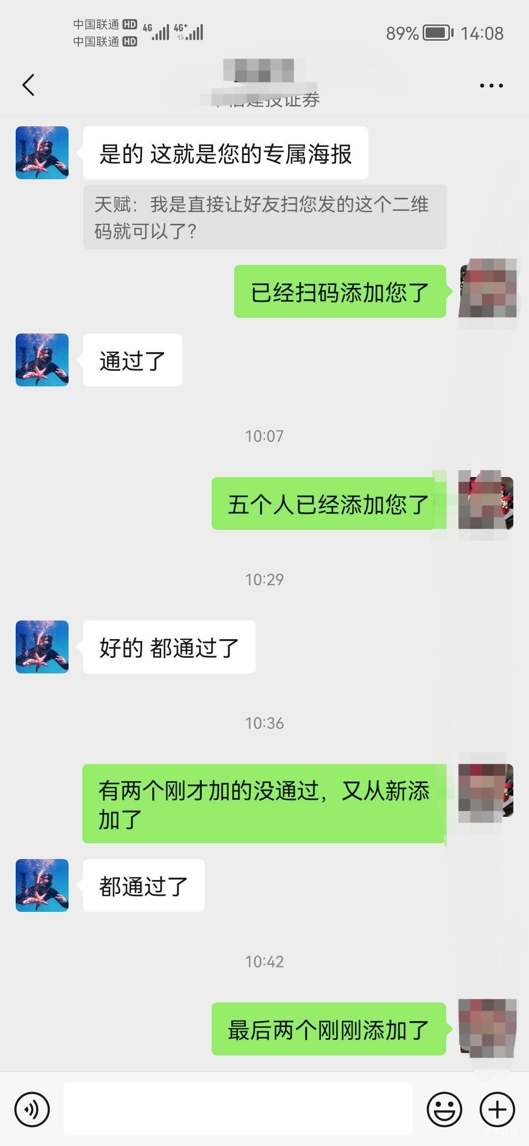 中信建投要app业务办理-账户信息还是账户啥，忘记了找客户经理，不然就在活动里找，会52 / 作者:天儿不赖 / 