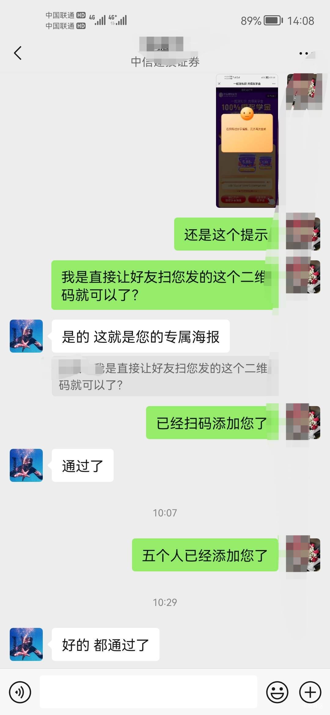 中信建投要app业务办理-账户信息还是账户啥，忘记了找客户经理，不然就在活动里找，会99 / 作者:天儿不赖 / 