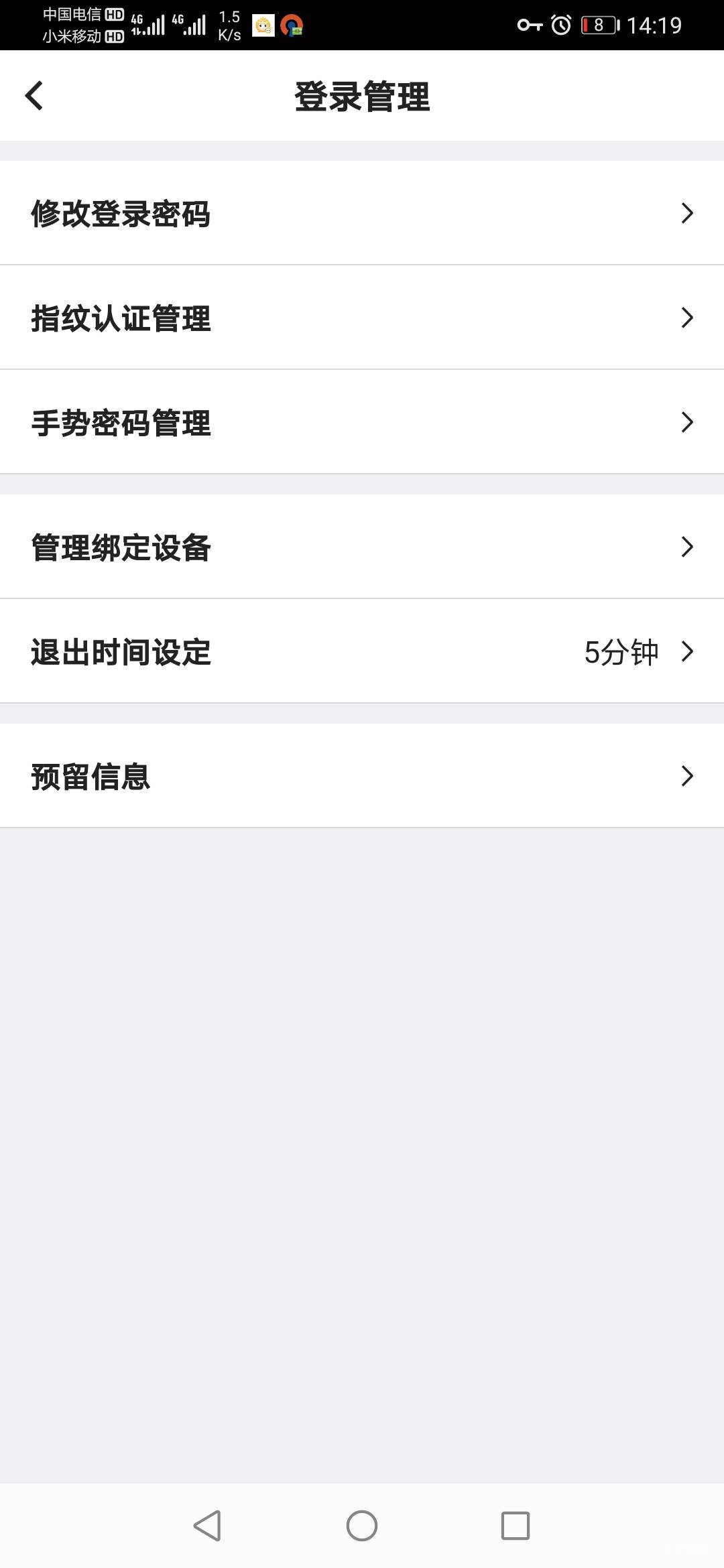 中行徐州破解，换预留一样反复领，预留在手机银行设置里面找  在线换就行，手机号不够90 / 作者:勇往直前8688 / 