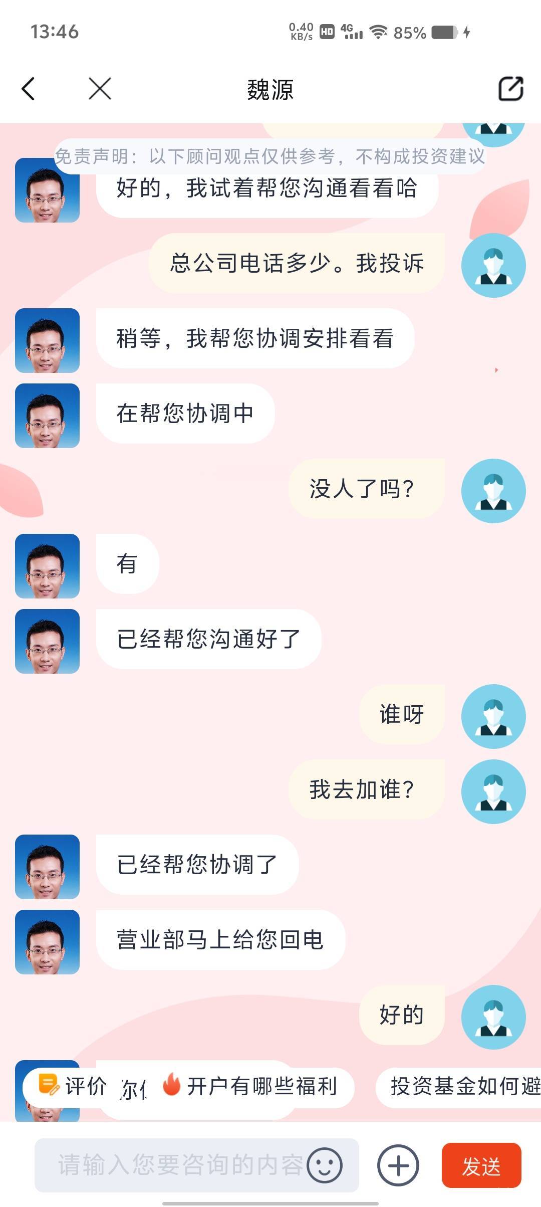 北京东城分公司搞定。找不到客户经理的。直接app找客服。他给你电话让你自己去联系。35 / 作者:ke1 / 