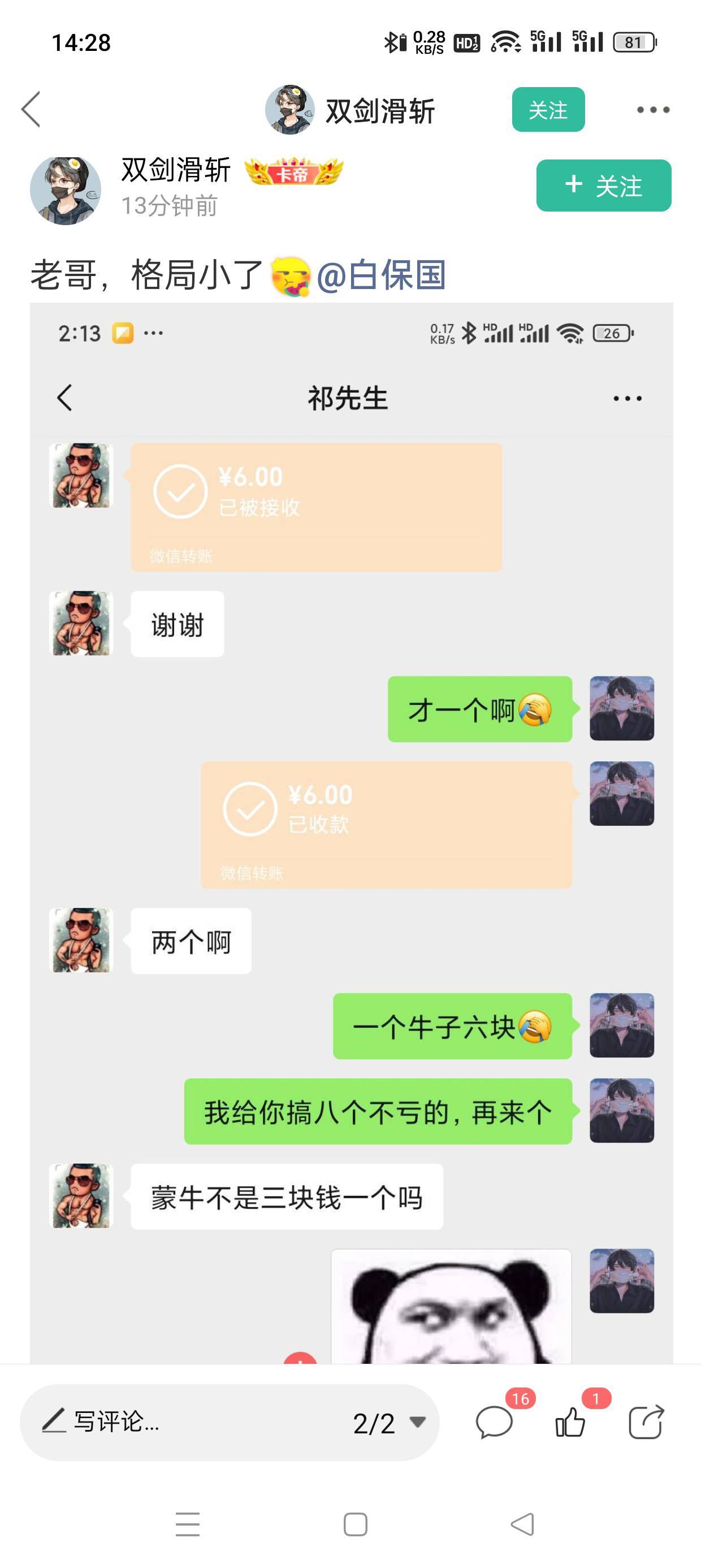 牛子  

36 / 作者:会打篮球的ikun / 