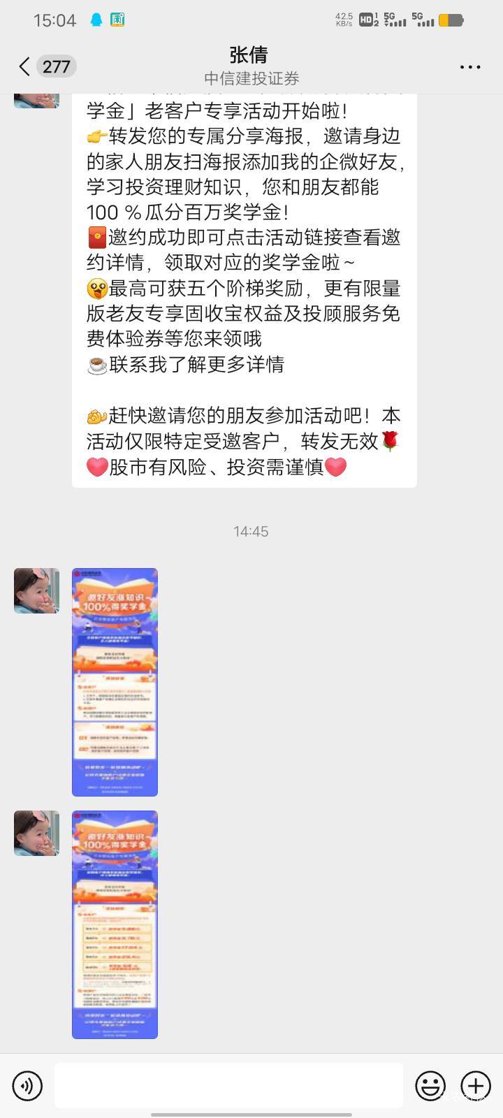 中信建投注销需要点两次注销，提交申请以后，电话联系点金APP客服让那边立马反馈处理28 / 作者:破晓诗人 / 