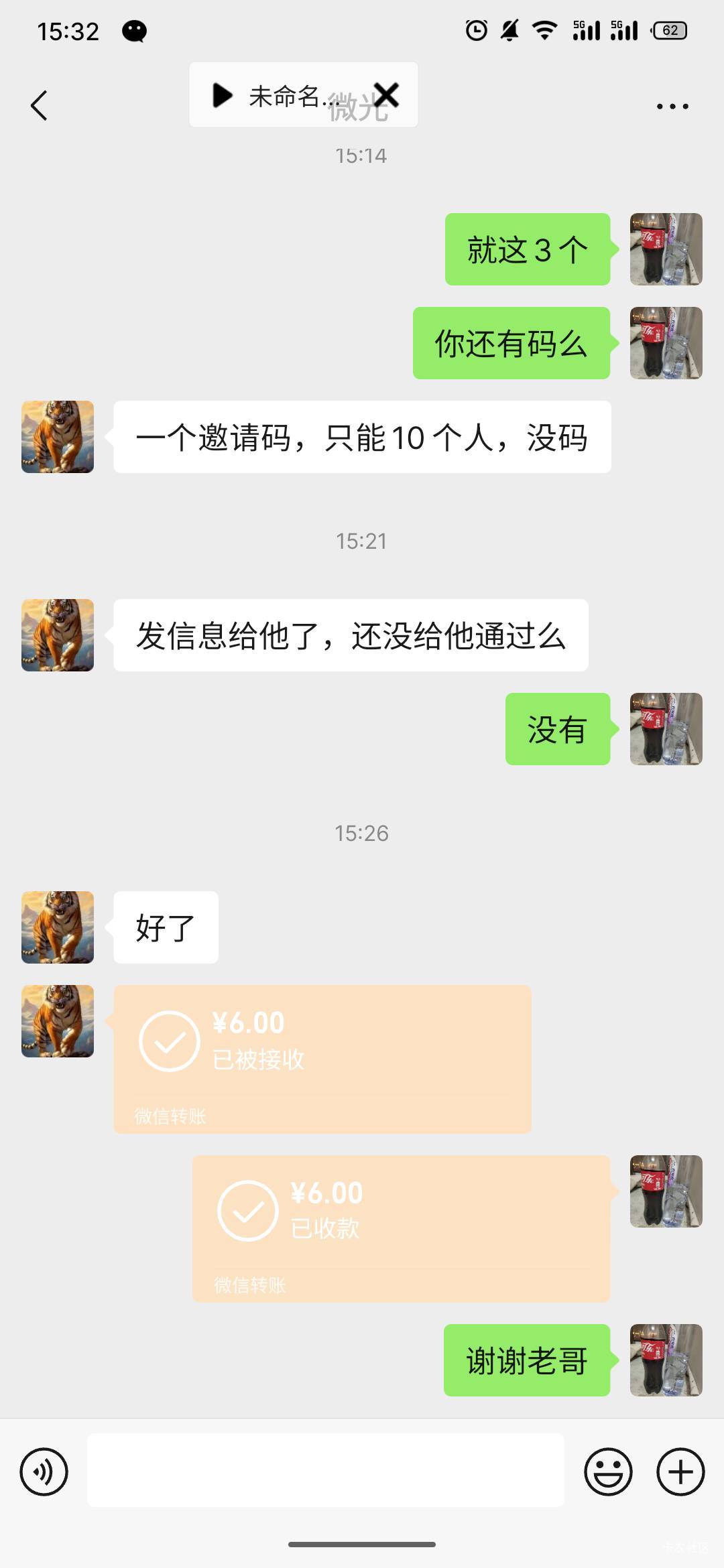 中信免费再帮2个老哥拉满，还有20多个新号，必须加人快的客服图里的红包是老哥主动发75 / 作者:日了中子星 / 