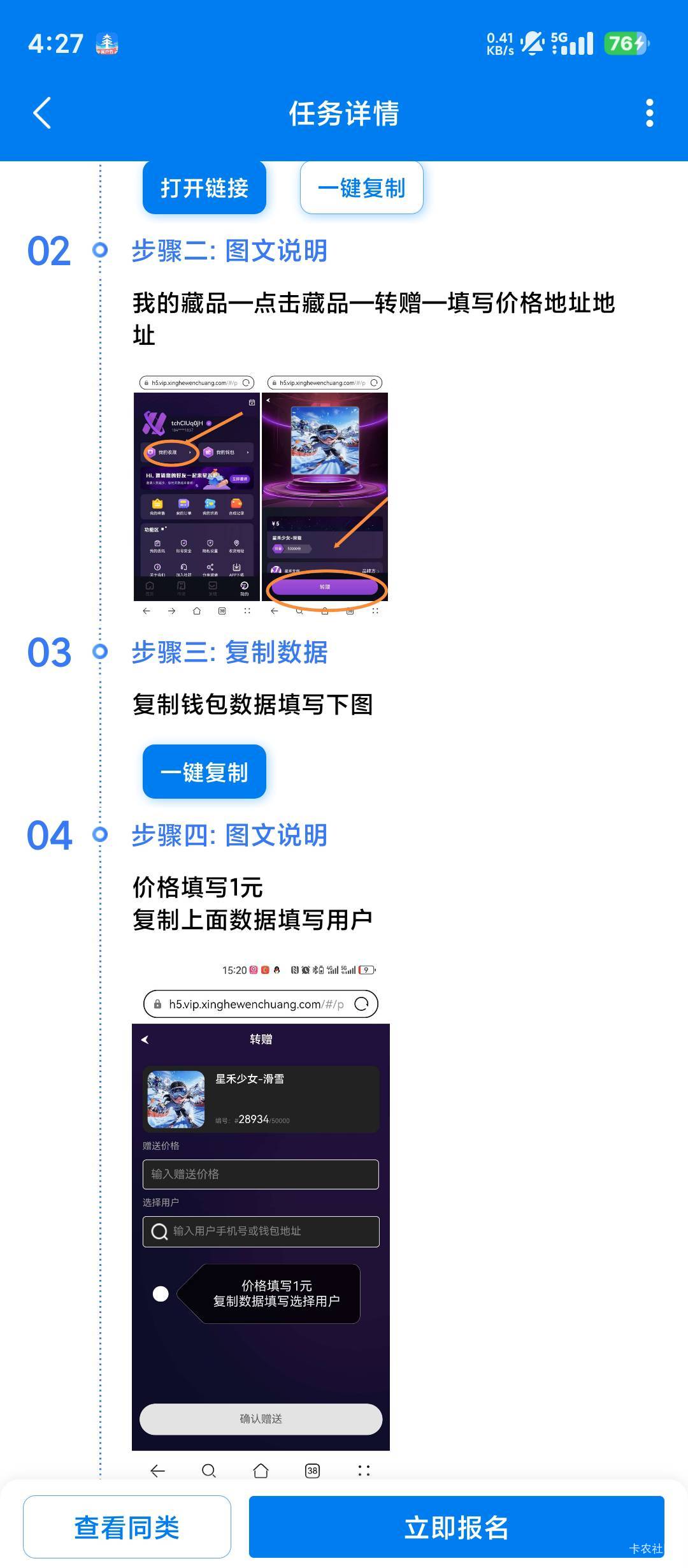 哪个老哥发的任务？


82 / 作者:滿船清梦压星河 / 