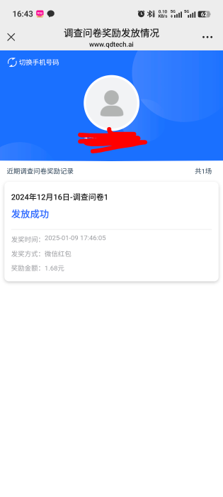 快捷策？？？等了一个月就发168大毛？？？

72 / 作者:钟意ffds / 