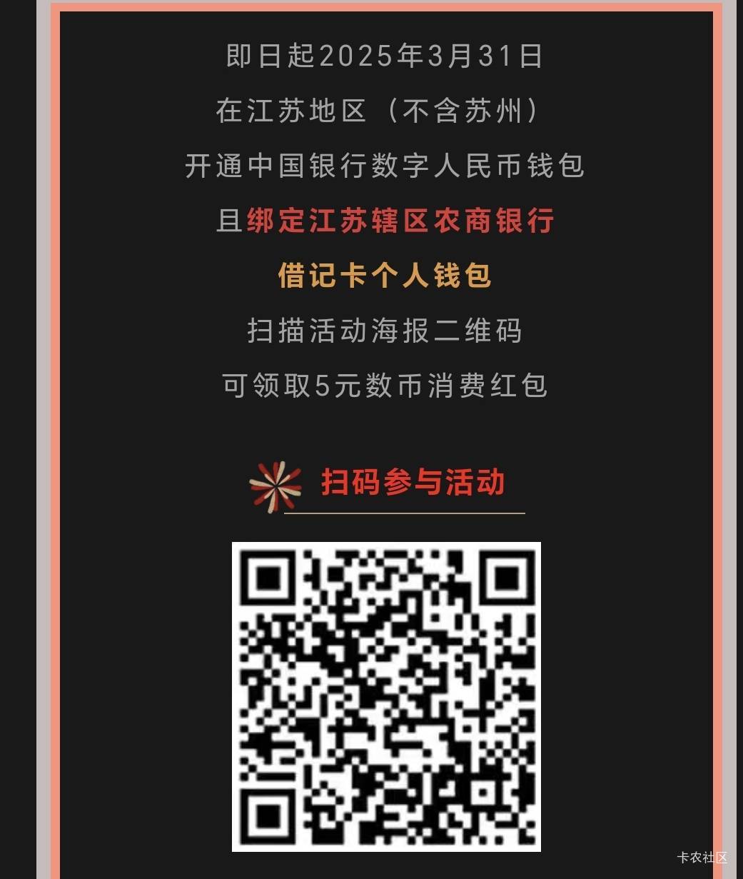 江苏地区有农商YHK的绑定中行数字钱包，5元消费红包！

11 / 作者:折月煮酒1 / 