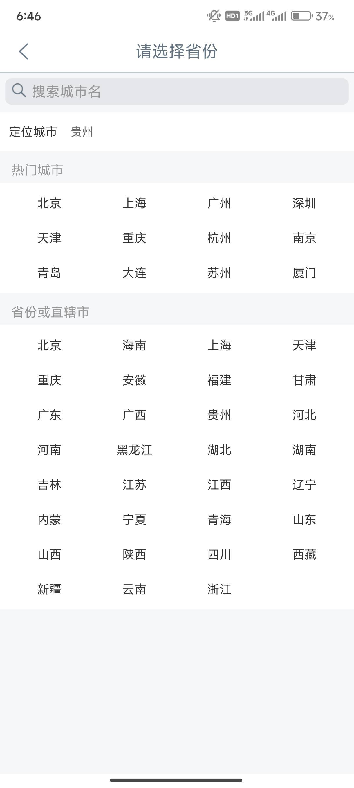 大妈定位凯里没掉啊，怎么任务中心是南充的


46 / 作者:海鸥3号 / 