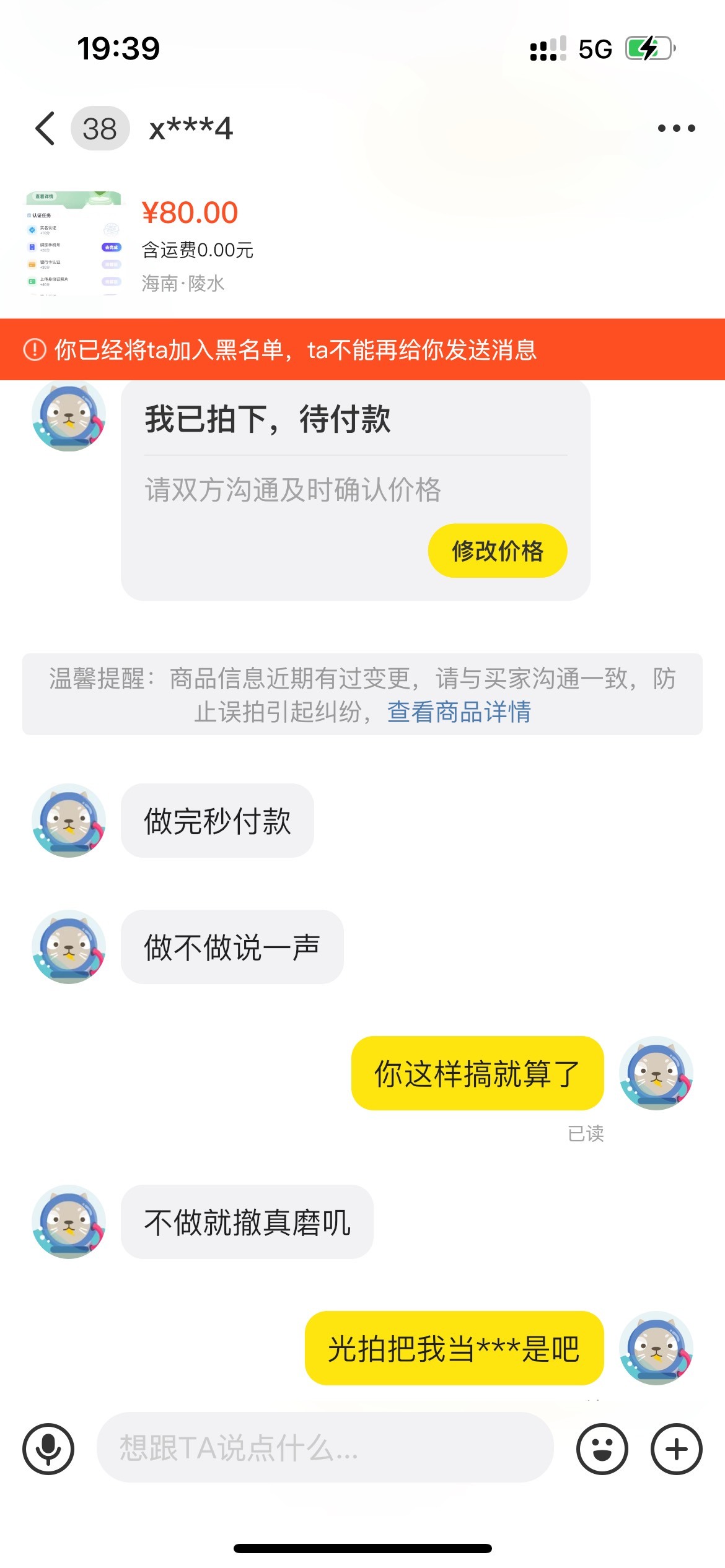 超级链接80出了，别的商家来拍很快

11 / 作者:泽哥2 / 