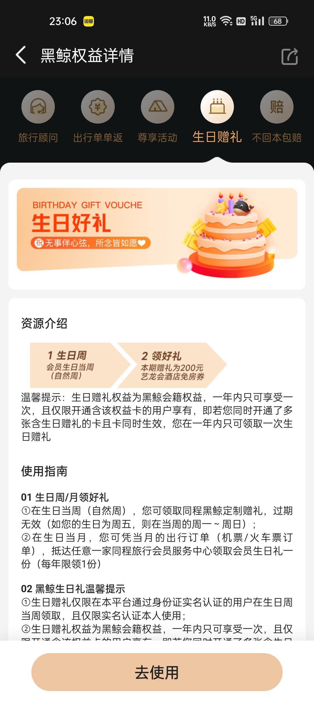 今天领的200生日券，有效期是到本周日吗老哥们，今天没找到买家

81 / 作者:窝火 / 