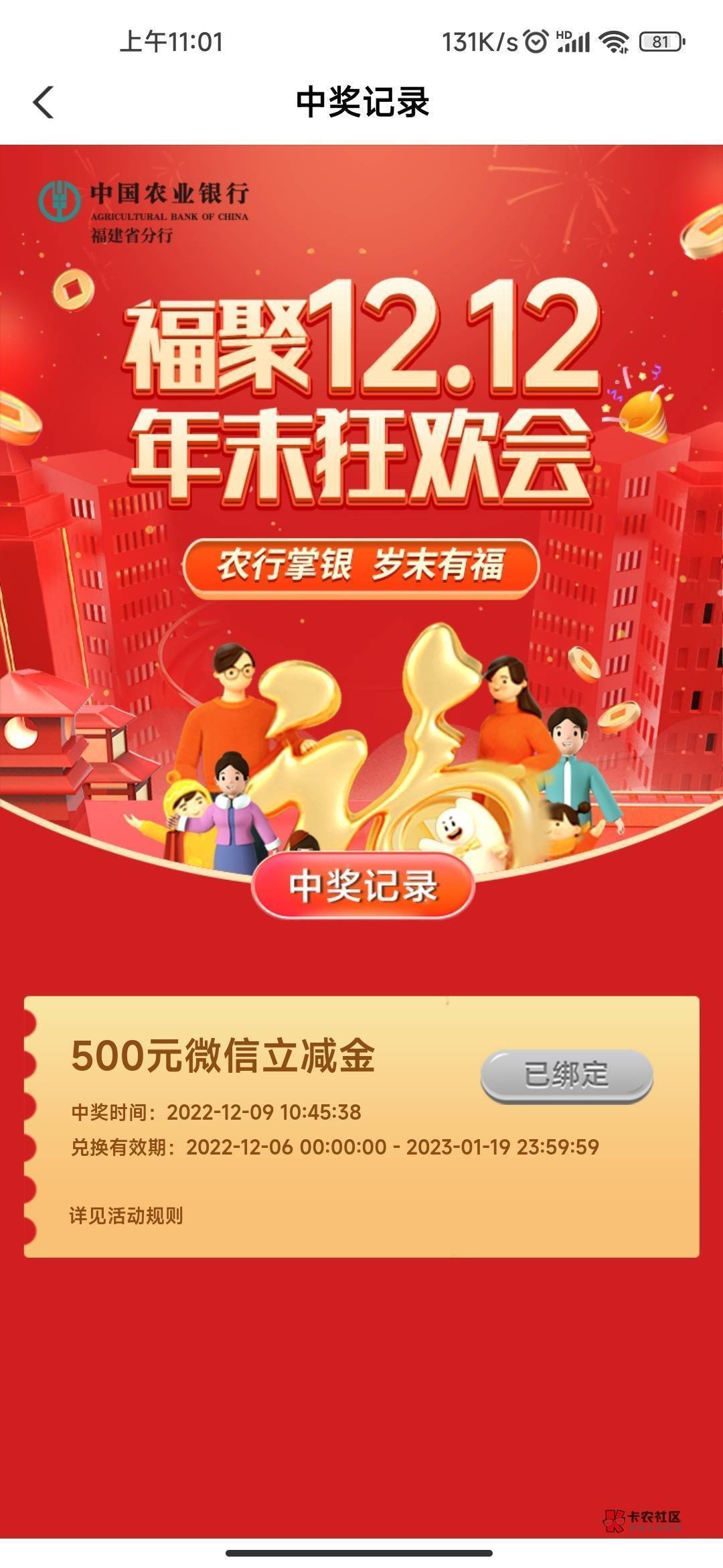 鲁毛一年多了，抽奖单次最大中过老农天津200，从来不知道500，1k是什么感觉，现在羊毛84 / 作者:武大郎AK47 / 