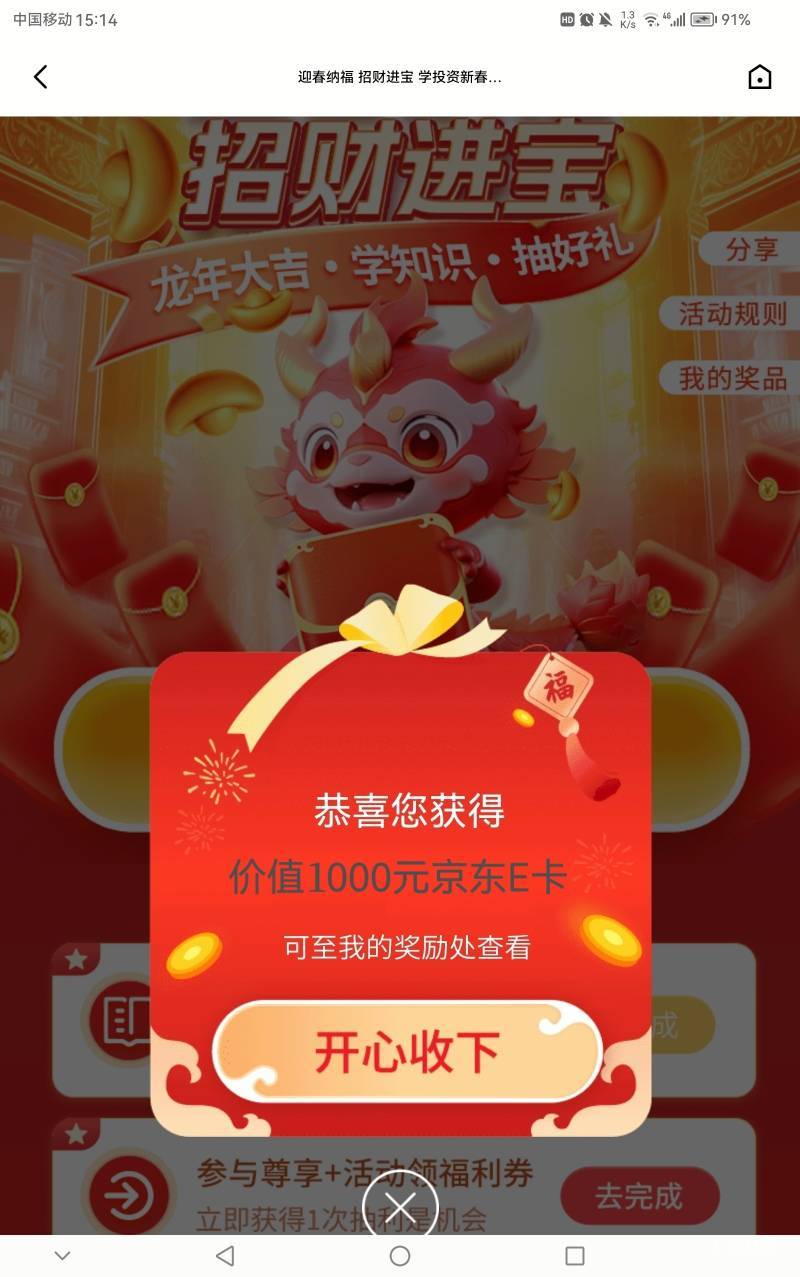 鲁毛一年多了，抽奖单次最大中过老农天津200，从来不知道500，1k是什么感觉，现在羊毛94 / 作者:武大郎AK47 / 