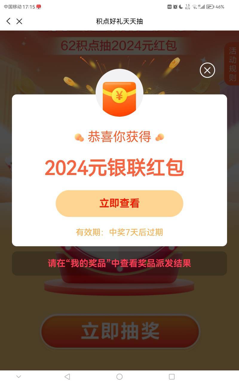 鲁毛一年多了，抽奖单次最大中过老农天津200，从来不知道500，1k是什么感觉，现在羊毛3 / 作者:武大郎AK47 / 