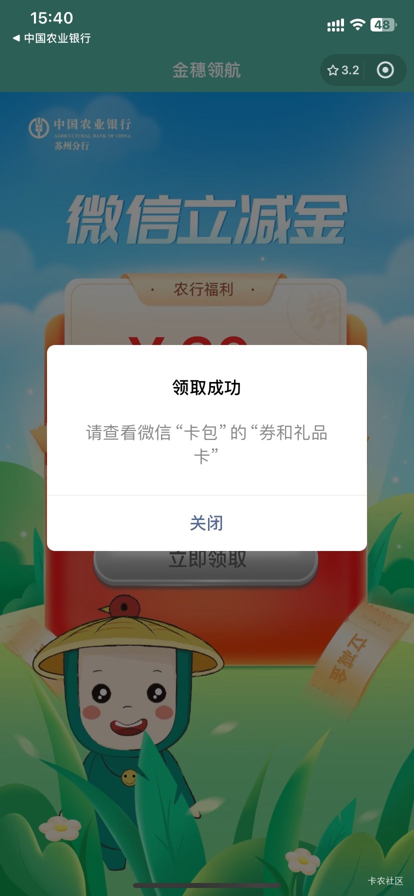 没玩过你们的双50bug，但是去年领过苏州养老的50，现在注销了，这次没飞苏州直接能领36 / 作者:钱塘江弄潮儿 / 