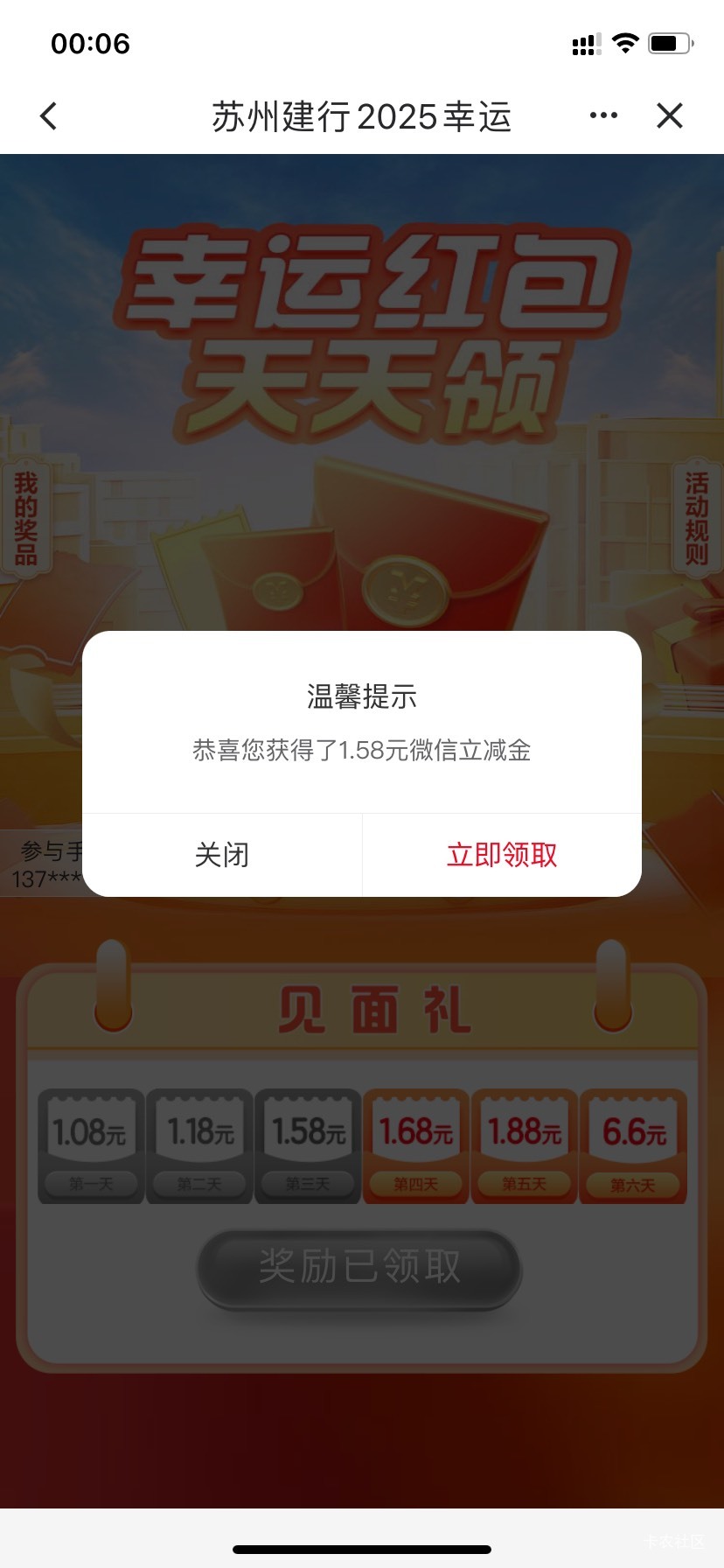 1月11号羊毛线报总结合集25 / 作者:忘了說晚安丶 / 