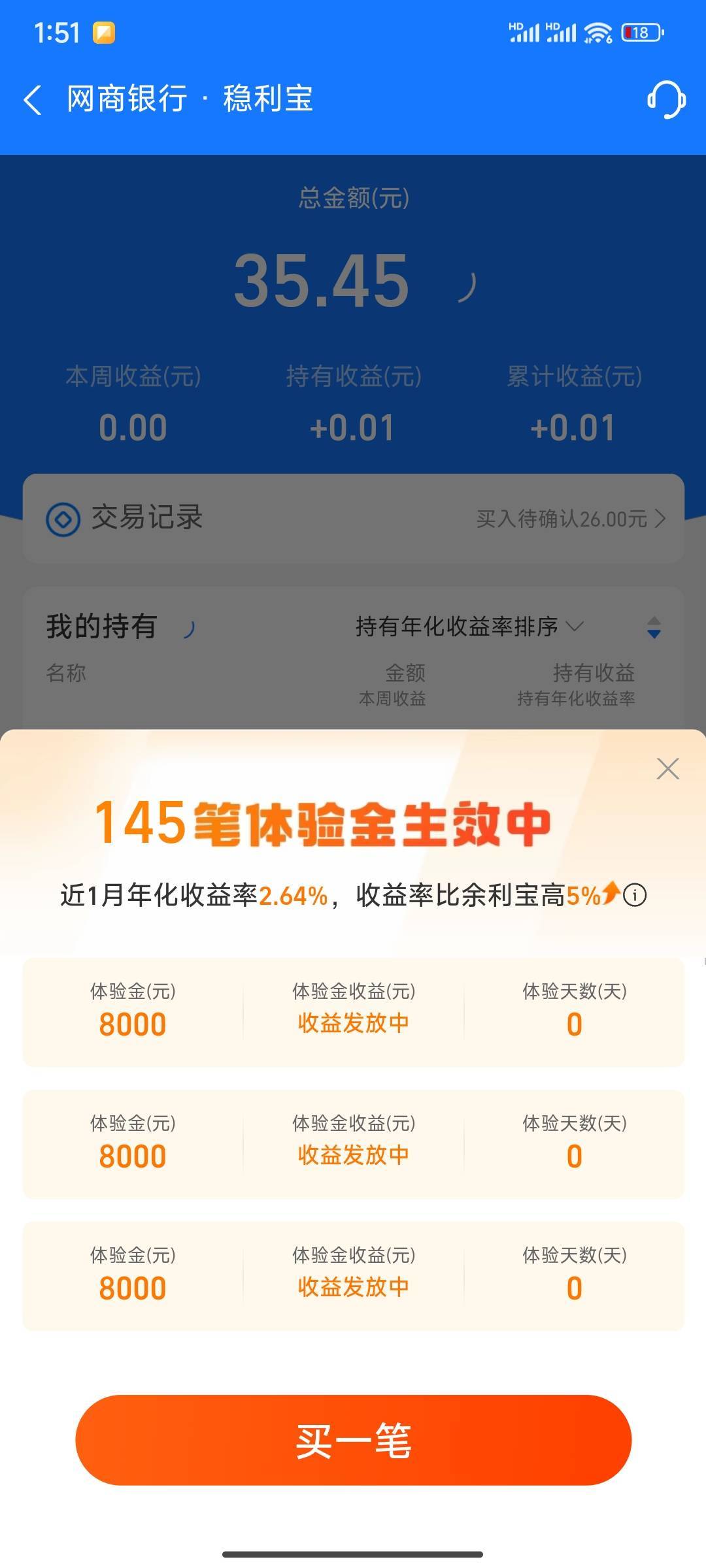 手滑点出去就没入口了，才领了145个

86 / 作者:十年磨一剑啊 / 