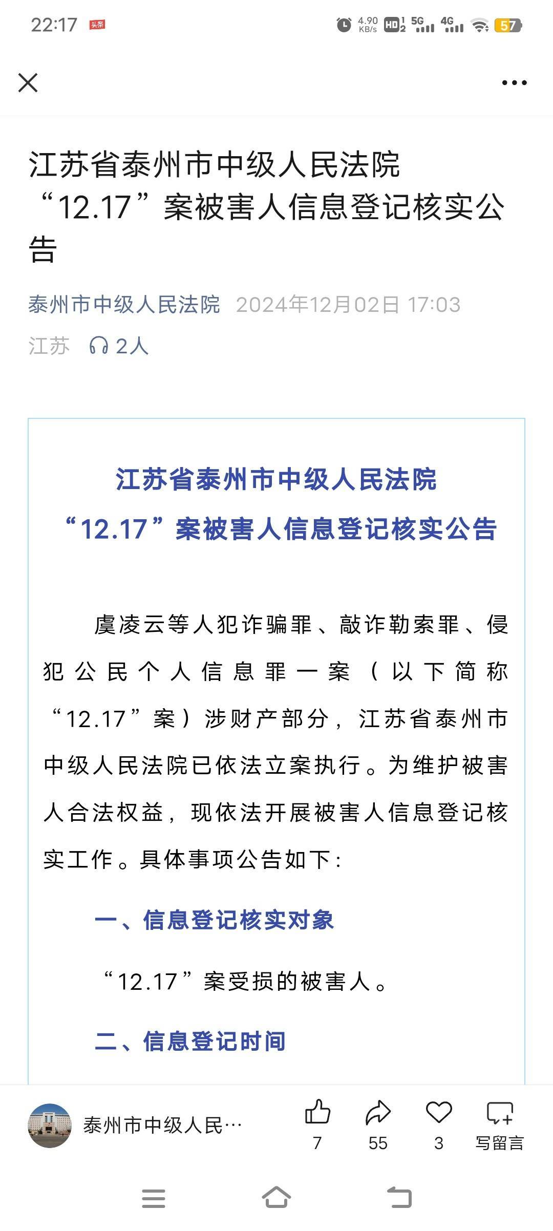 以前714申请了150+个口子，总共退了两次714，两次都没有我，这运气也是不太行啊

33 / 作者:重生之涅槃 / 