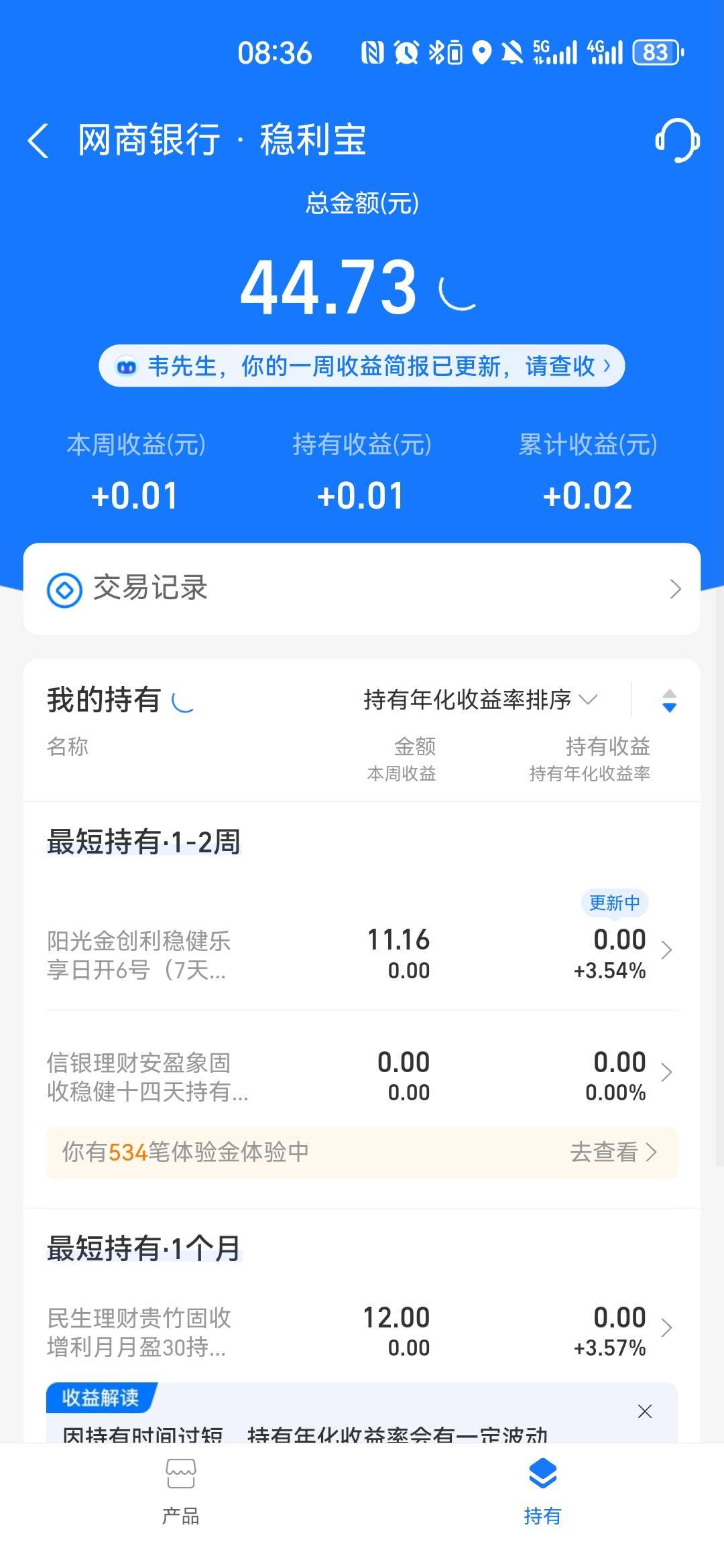 支付宝，才搞了400w体验金

37 / 作者:弱水只取一瓢饮 / 