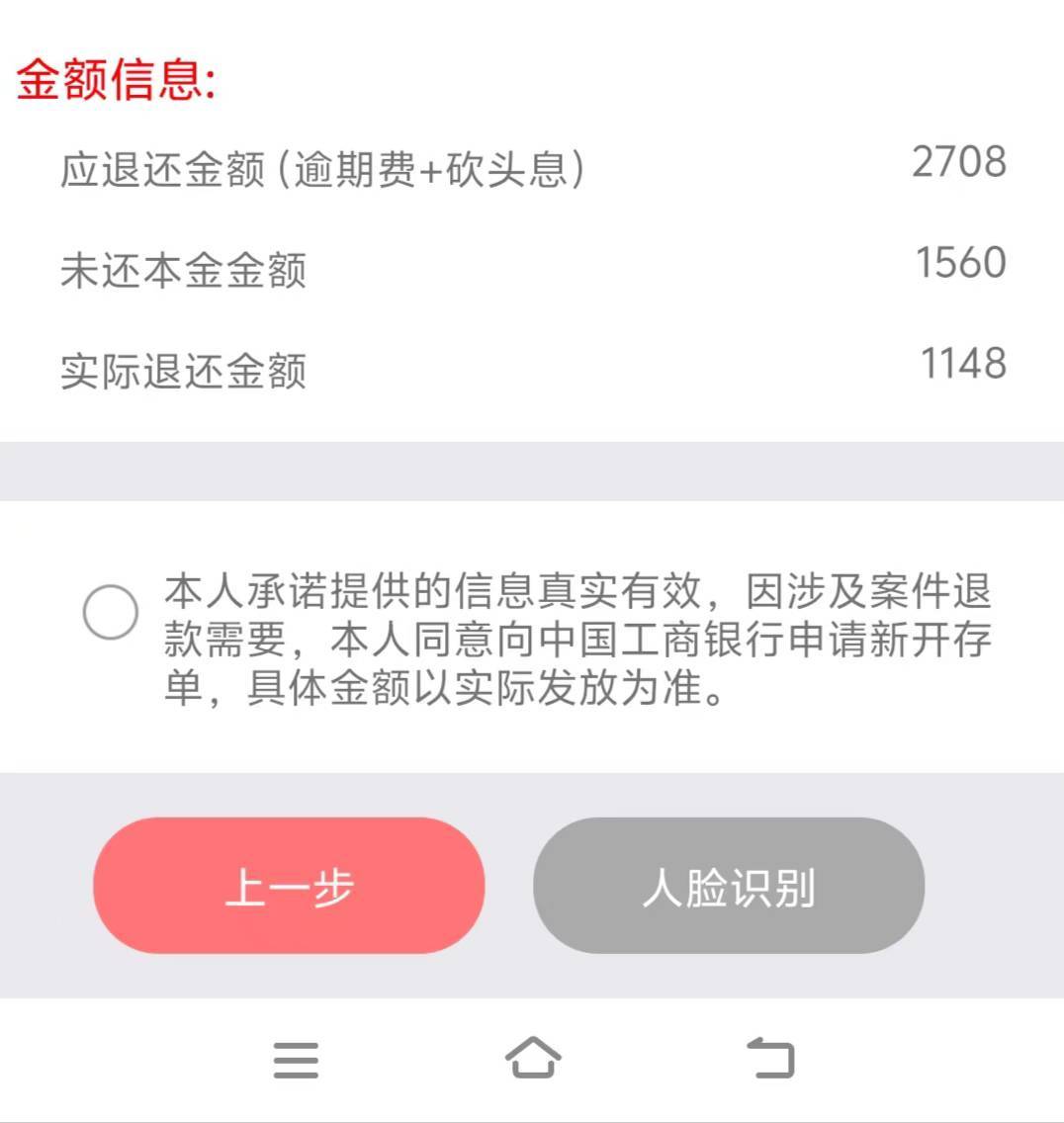 我擦，大妈一键核真查到了，也补录了信息，能退5998，骗人是沙币，就是泰州中院，看有9 / 作者:美女不美 / 