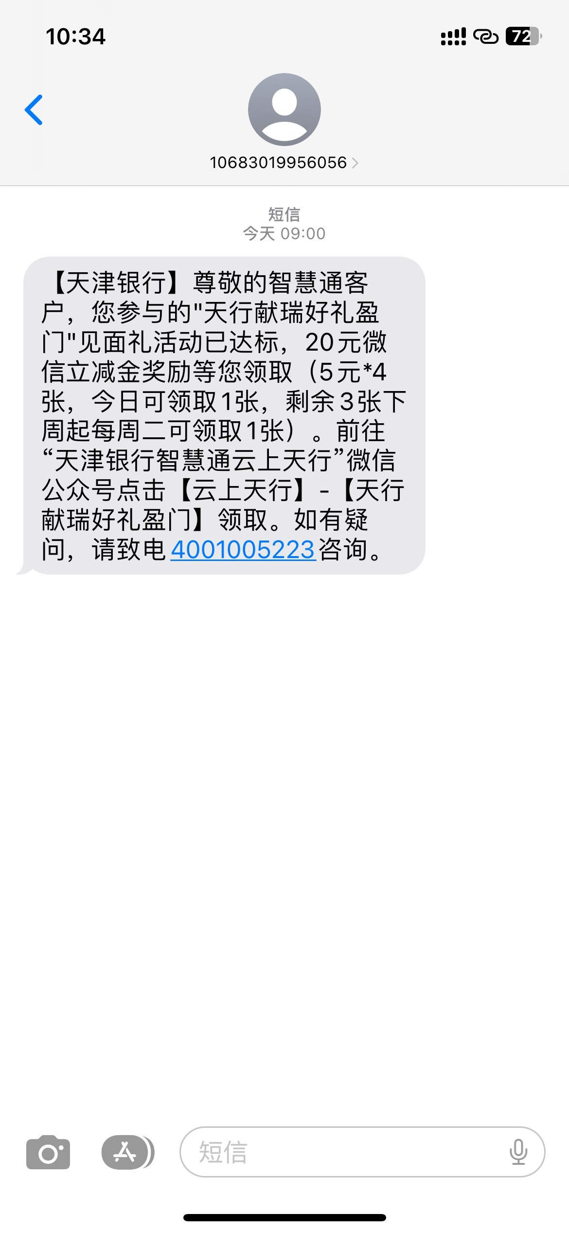 天津银行真的可以、昨天重新开了张二类，20毛


97 / 作者:卡农果子 / 