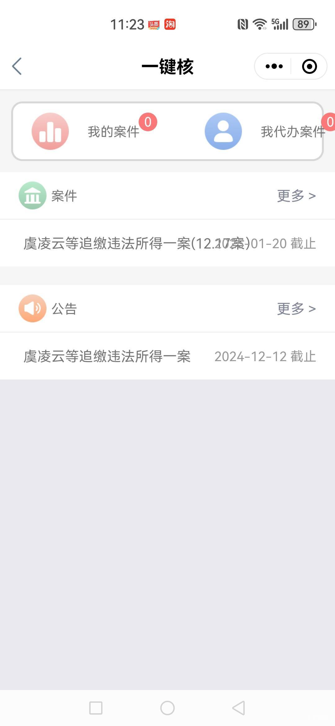 老哥们，我这是什么都没有呗？

73 / 作者:穷逼一个 / 