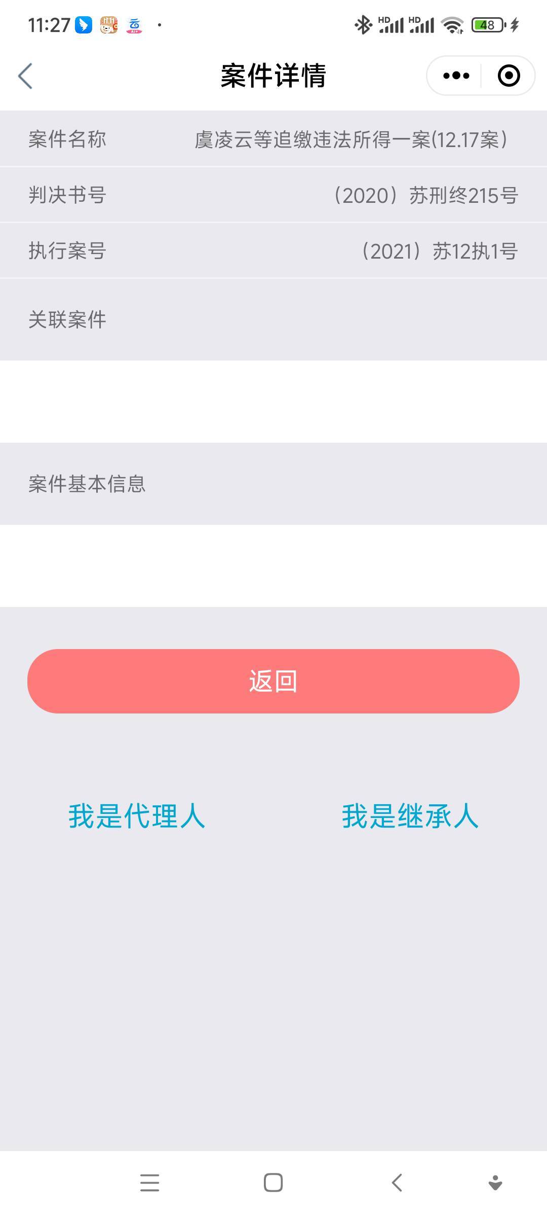借过714，砍头息，网贷高炮的朋友，法院退钱了。
去看泰州市中级人民法院公众号12月284 / 作者:先活着上岸 / 