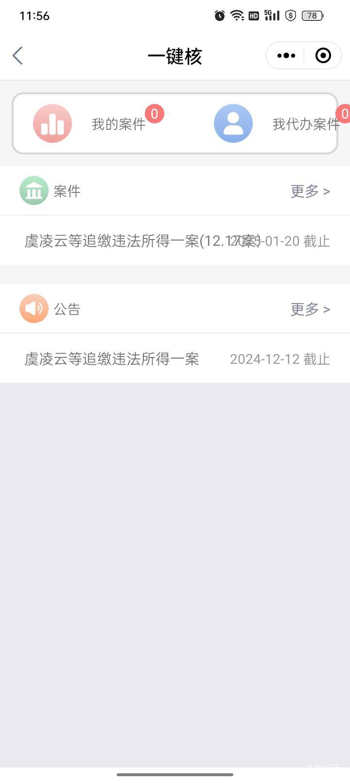借过714，砍头息，网贷高炮的朋友，法院退钱了。
去看泰州市中级人民法院公众号12月244 / 作者:集成房屋厂家 / 