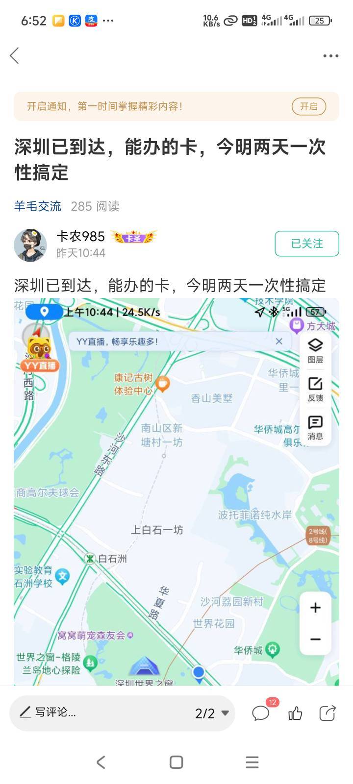 @卡农985 卡农985兄弟你去深圳办了几张卡了

36 / 作者:露西亚的鱼 / 