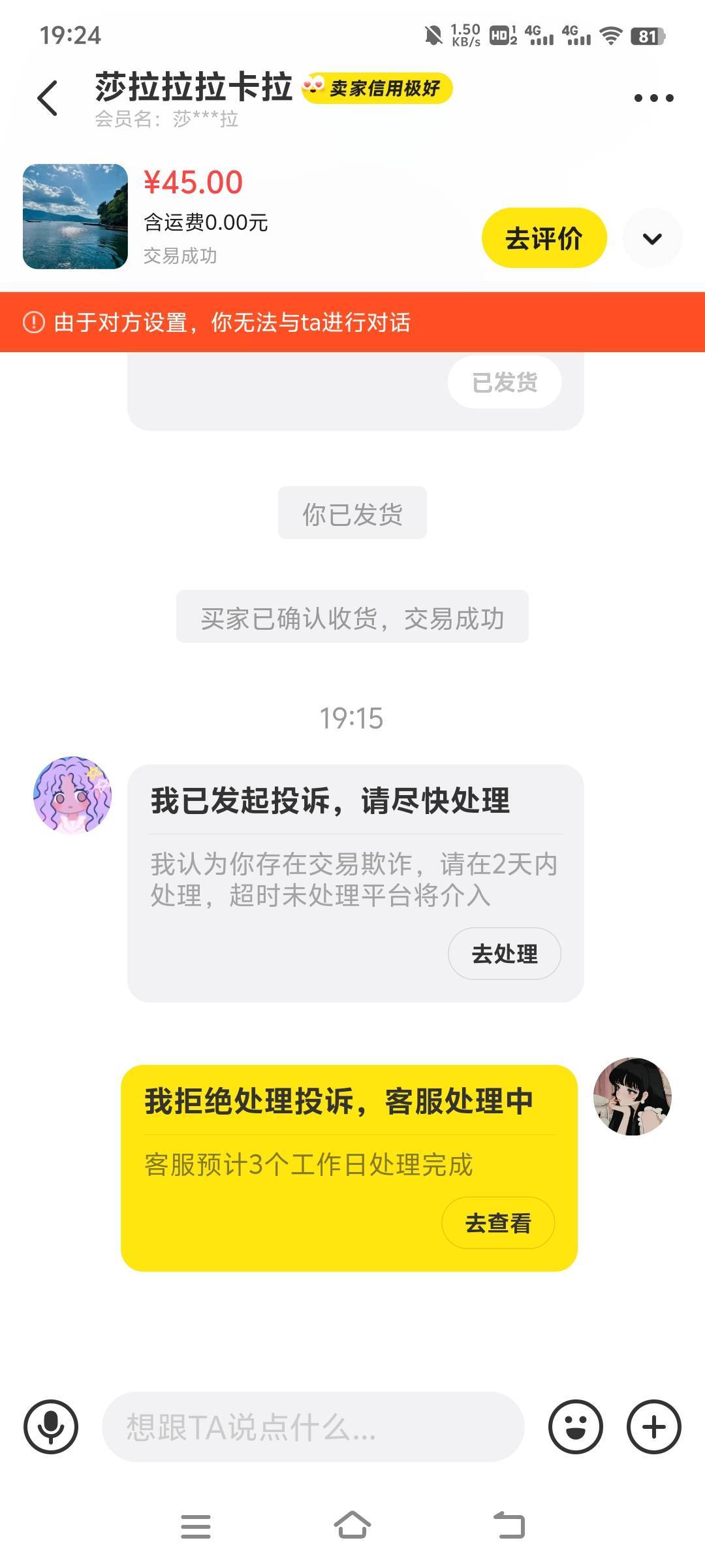 这个人是个中介。给他实名了以后不仅骂我是挂壁仔，还退款。太气人了，老哥们，帮我冲15 / 作者:我要做个好人！ / 