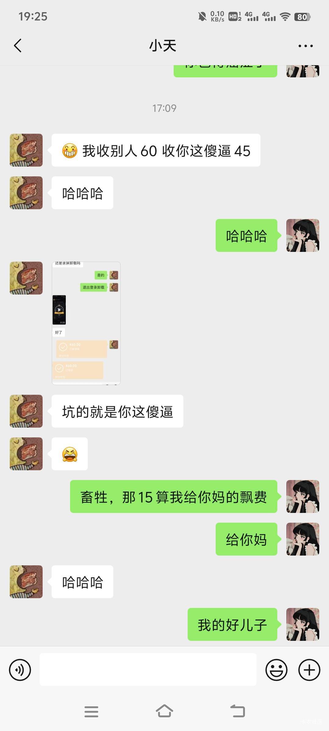 这个人是个中介。给他实名了以后不仅骂我是挂壁仔，还退款。太气人了，老哥们，帮我冲13 / 作者:我要做个好人！ / 