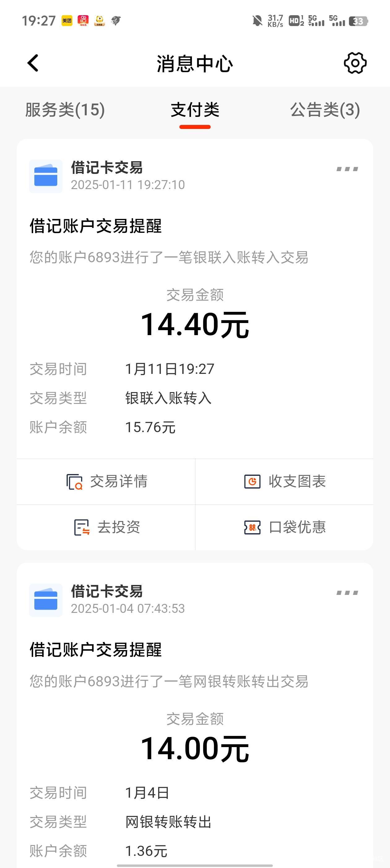 斯耀秒到，比支付宝还快

10 / 作者:九江哦哦哦 / 