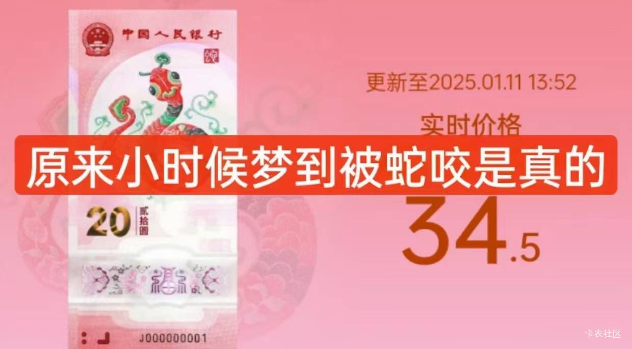 本人大学生 备战蛇钞蛇币1个月 遗憾退出 亏损约10w+ 现网贷逾期 借呗已黑 我们来年再54 / 作者:慢慢划水上岸中 / 