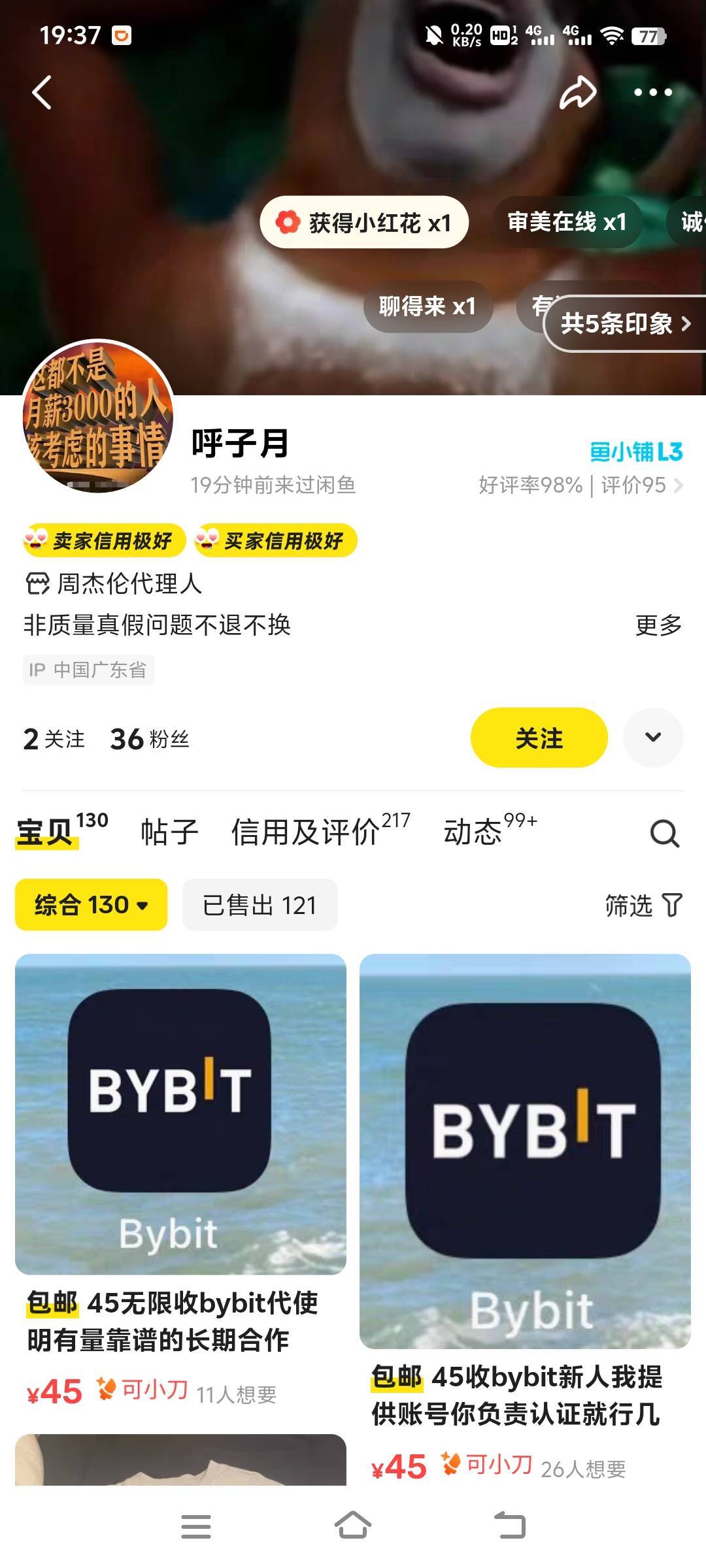 收by的这个人，一个pz，两个号都是他的


64 / 作者:我要做个好人！ / 