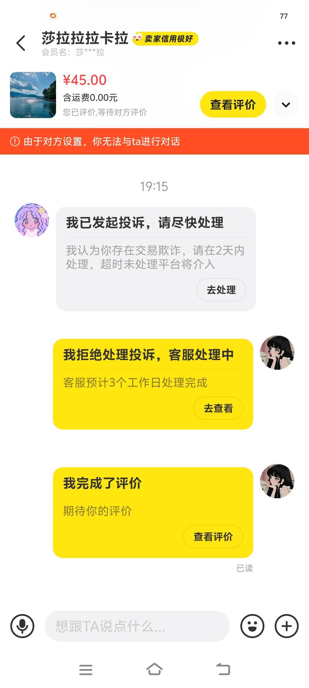 收by的这个人，一个pz，两个号都是他的


17 / 作者:我要做个好人！ / 