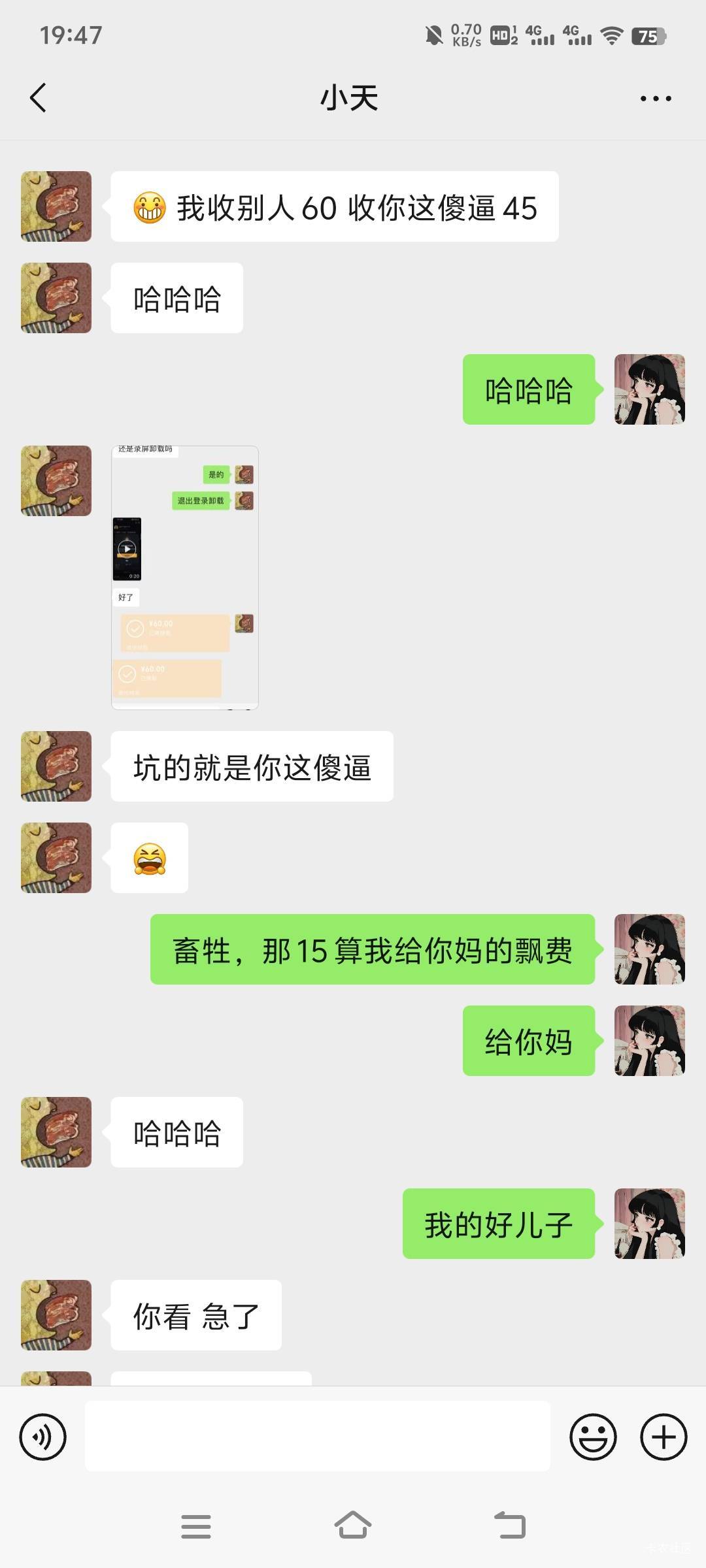 收by的这个人，一个pz，两个号都是他的


86 / 作者:我要做个好人！ / 