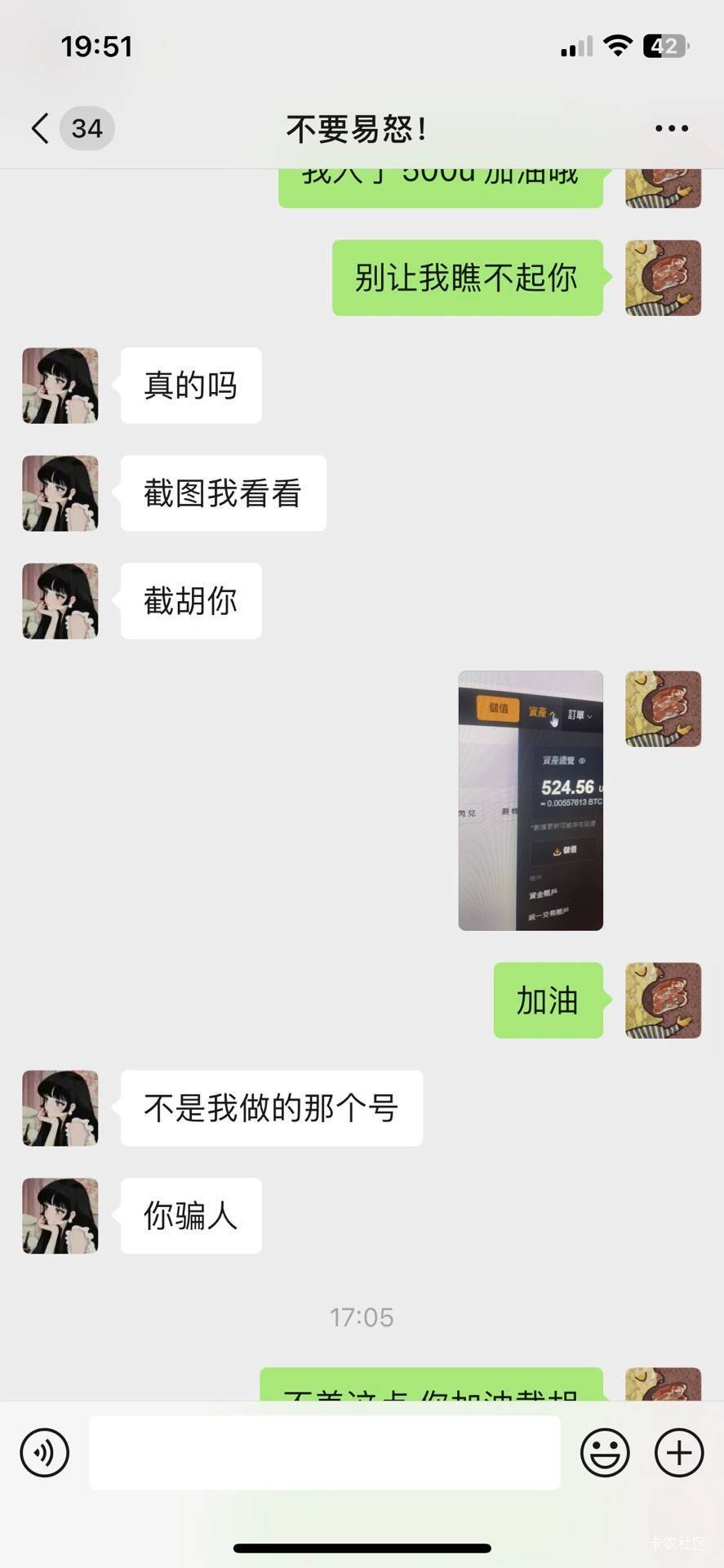 收by的这个人，一个pz，两个号都是他的


93 / 作者:不及他笑 / 