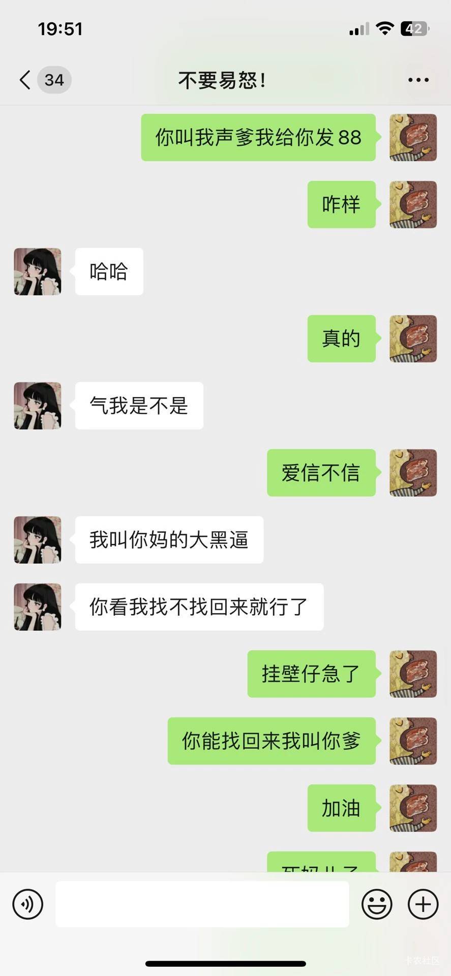 收by的这个人，一个pz，两个号都是他的


66 / 作者:不及他笑 / 