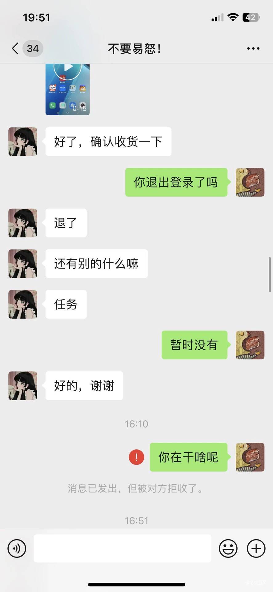 收by的这个人，一个pz，两个号都是他的


31 / 作者:不及他笑 / 