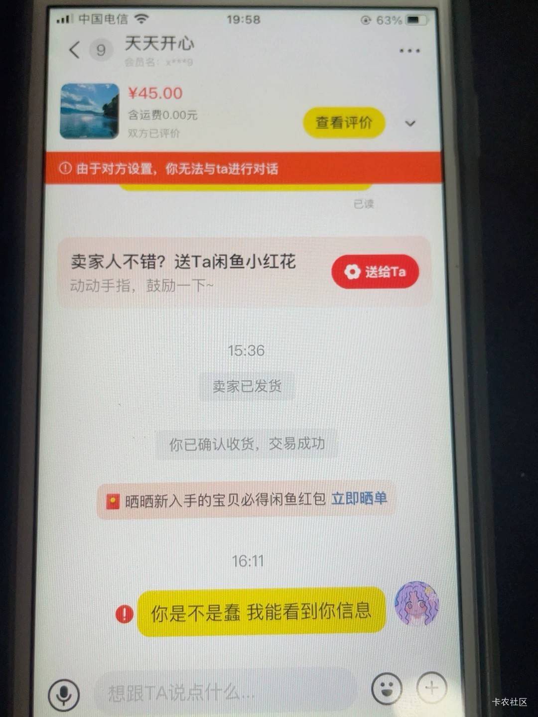 收by的这个人，一个pz，两个号都是他的


9 / 作者:不及他笑 / 