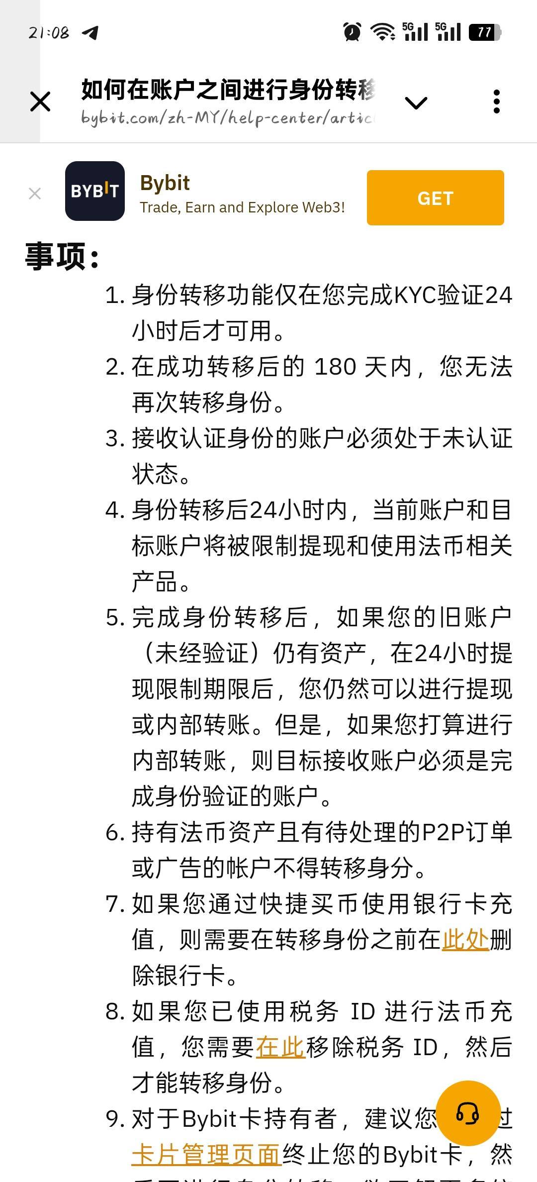 出by的老哥，如果被跑单了可以通过这个方法搞回来，应该不需要手持，但是如果里面有资10 / 作者:小白不下卡 / 