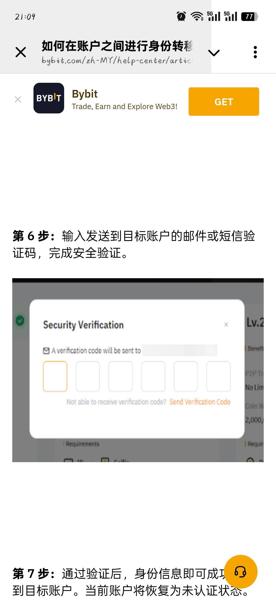 出by的老哥，如果被跑单了可以通过这个方法搞回来，应该不需要手持，但是如果里面有资83 / 作者:小白不下卡 / 